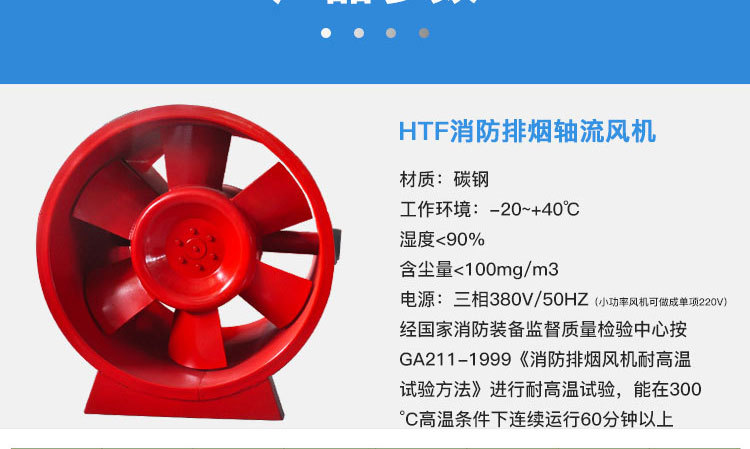 如何調(diào)節(jié)消防排煙風(fēng)機(jī)？