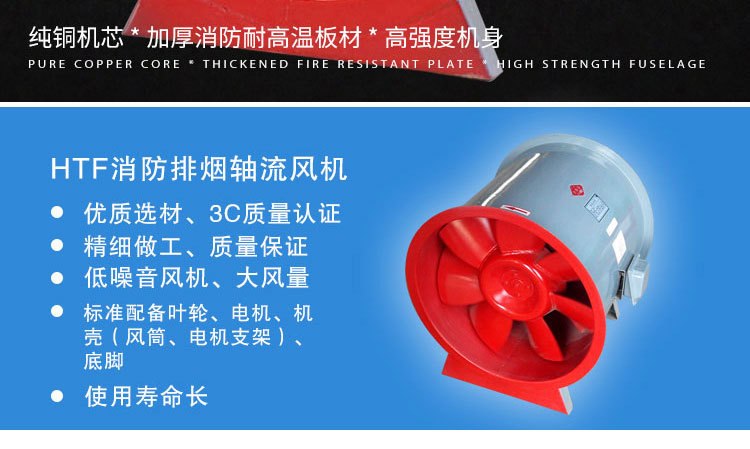 消防排煙風(fēng)機(jī)為什么要試車？