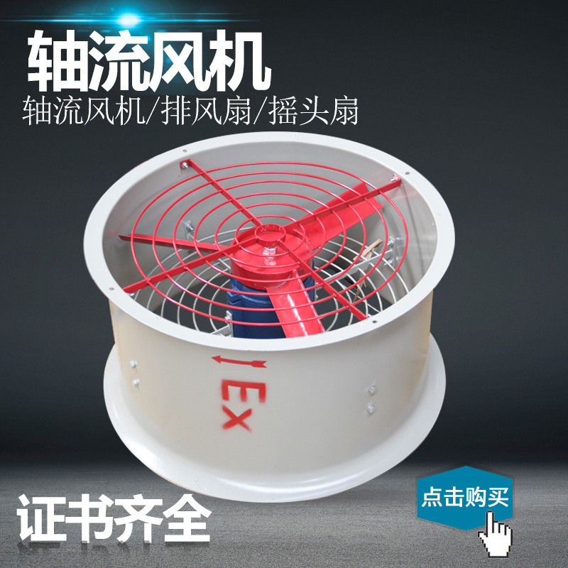 BT35防爆軸流風(fēng)機(jī)在選購時(shí)注意事項(xiàng)有哪些？