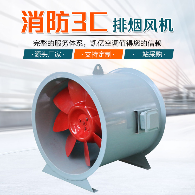 消防高溫排煙風機有什么特點？