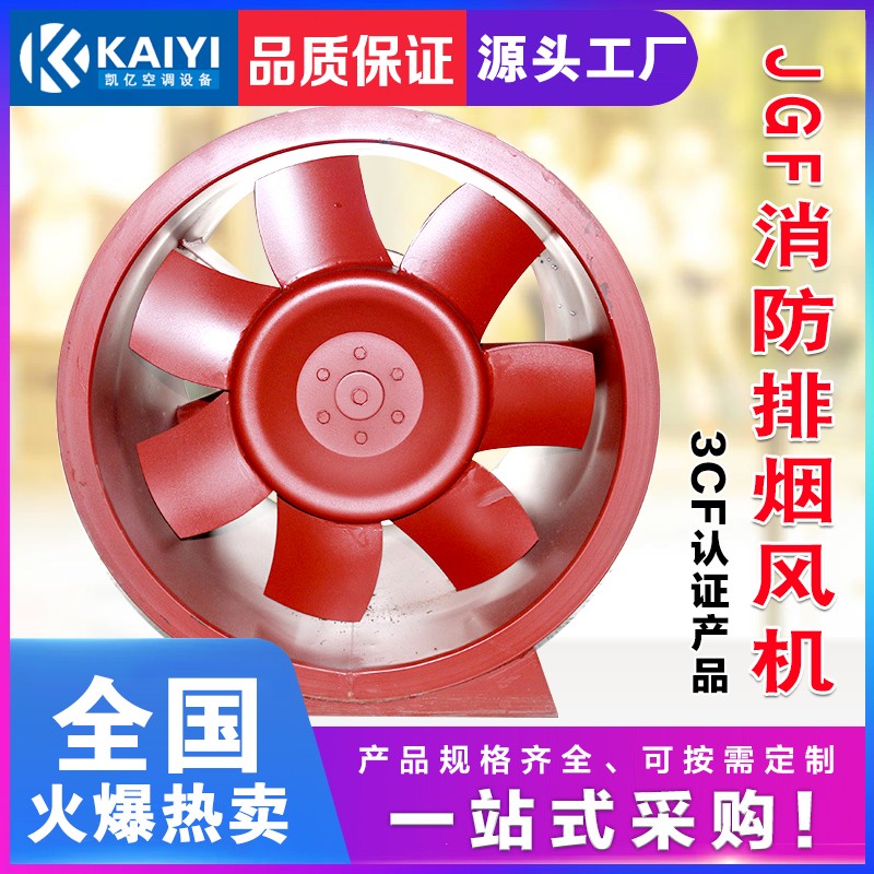 哪些建筑需要安裝消防排煙風機？