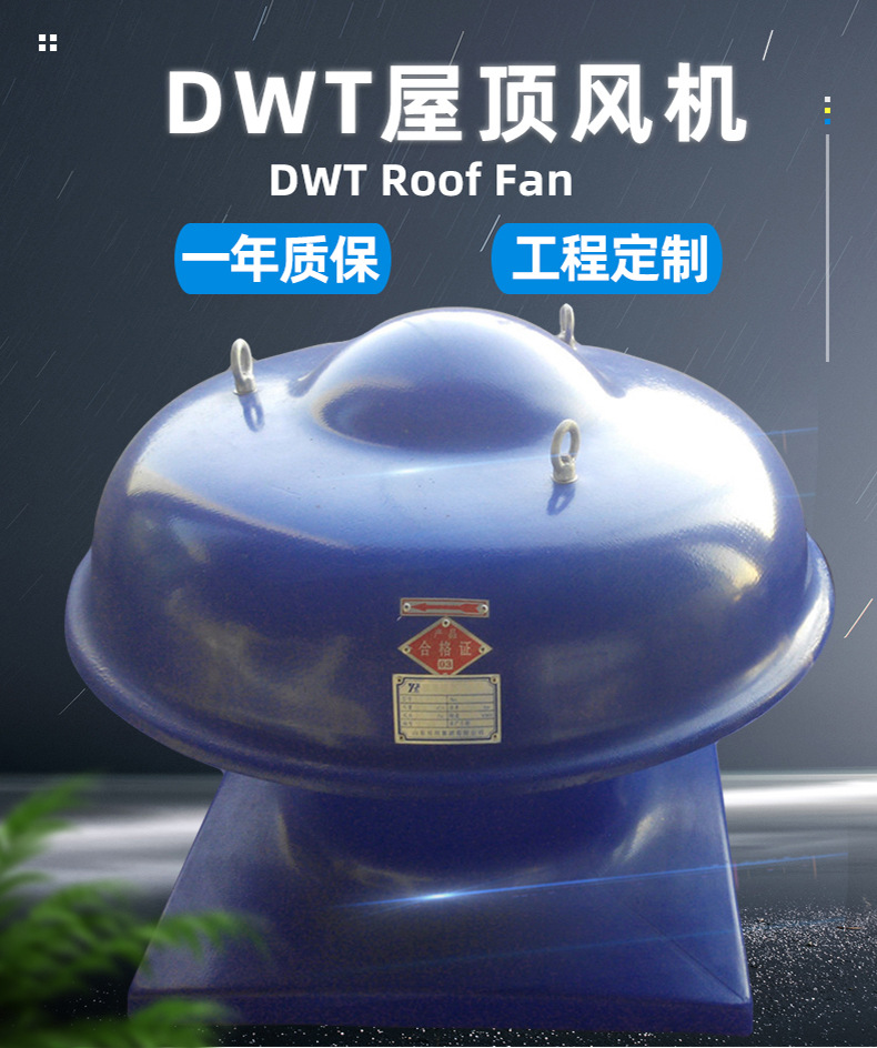 屋頂風機產生噪音的三點原因及處理方法！
